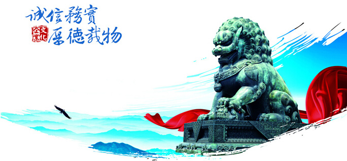 誠信務(wù)實